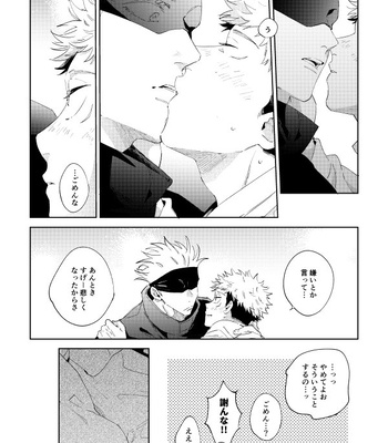 [GHN (Seno)] Ai to iu ni wa Aosugiru – Jujutsu Kaisen dj [JP] – Gay Manga sex 35