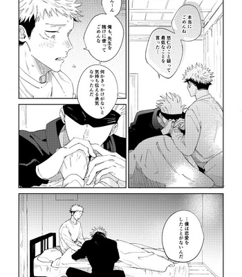 [GHN (Seno)] Ai to iu ni wa Aosugiru – Jujutsu Kaisen dj [JP] – Gay Manga sex 36