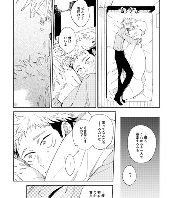 [GHN (Seno)] Ai to iu ni wa Aosugiru – Jujutsu Kaisen dj [JP] – Gay Manga sex 42