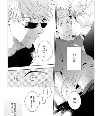 [GHN (Seno)] Ai to iu ni wa Aosugiru – Jujutsu Kaisen dj [JP] – Gay Manga sex 8