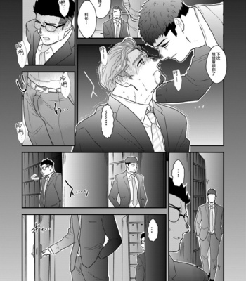 [Ikariyu (Yamome)] Omocha Kachou [Chinese] – Gay Manga sex 15
