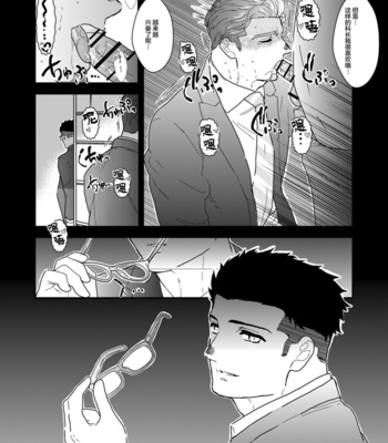 [Ikariyu (Yamome)] Omocha Kachou [Chinese] – Gay Manga sex 34