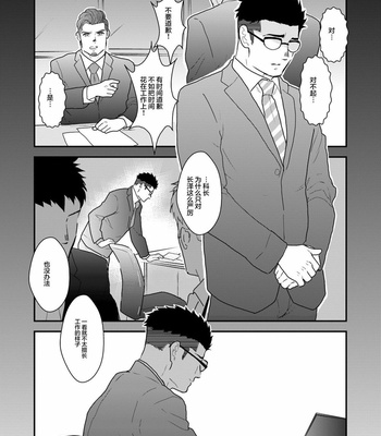 [Ikariyu (Yamome)] Omocha Kachou [Chinese] – Gay Manga sex 4
