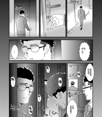 [Ikariyu (Yamome)] Omocha Kachou [Chinese] – Gay Manga sex 7
