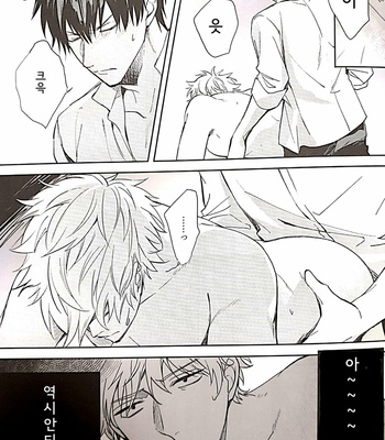 [kirin] endcape drops – Gintama dj [kr] – Gay Manga sex 3
