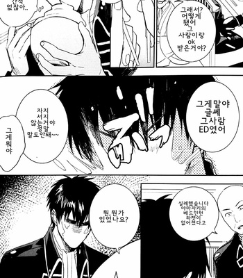 [kirin] endcape drops – Gintama dj [kr] – Gay Manga sex 8