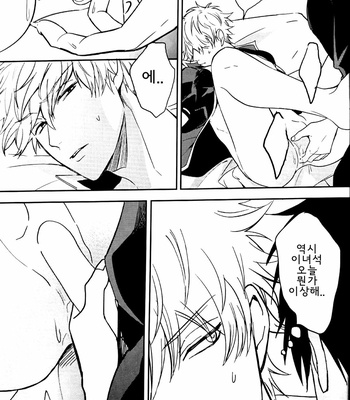 [kirin] endcape drops – Gintama dj [kr] – Gay Manga sex 17