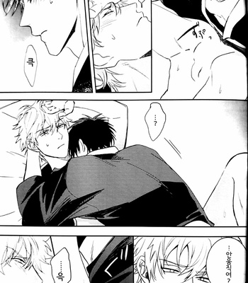 [kirin] endcape drops – Gintama dj [kr] – Gay Manga sex 19