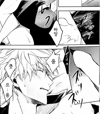 [kirin] endcape drops – Gintama dj [kr] – Gay Manga sex 22