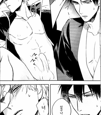 [kirin] endcape drops – Gintama dj [kr] – Gay Manga sex 24