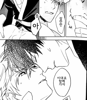 [kirin] endcape drops – Gintama dj [kr] – Gay Manga sex 25