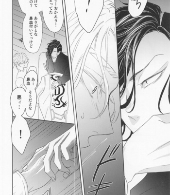 [Shikkei Shikkei (Tsuda)] Hideout – Tokyo Revengers dj [JP] – Gay Manga sex 11