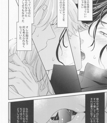 [Shikkei Shikkei (Tsuda)] Hideout – Tokyo Revengers dj [JP] – Gay Manga sex 15