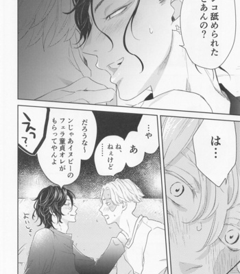 [Shikkei Shikkei (Tsuda)] Hideout – Tokyo Revengers dj [JP] – Gay Manga sex 19