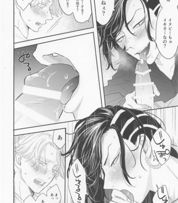 [Shikkei Shikkei (Tsuda)] Hideout – Tokyo Revengers dj [JP] – Gay Manga sex 23