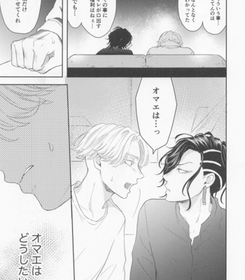 [Shikkei Shikkei (Tsuda)] Hideout – Tokyo Revengers dj [JP] – Gay Manga sex 28