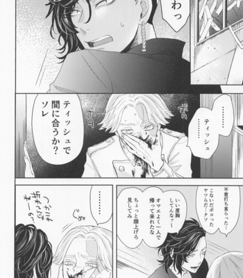 [Shikkei Shikkei (Tsuda)] Hideout – Tokyo Revengers dj [JP] – Gay Manga sex 3