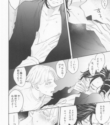 [Shikkei Shikkei (Tsuda)] Hideout – Tokyo Revengers dj [JP] – Gay Manga sex 33