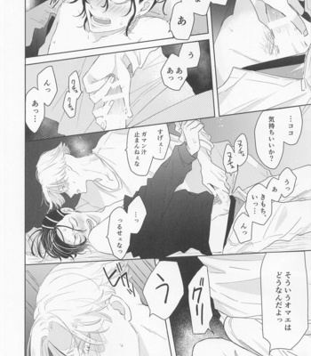 [Shikkei Shikkei (Tsuda)] Hideout – Tokyo Revengers dj [JP] – Gay Manga sex 35