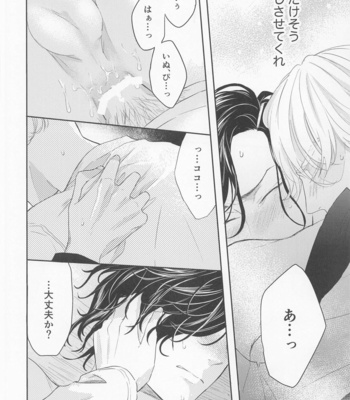 [Shikkei Shikkei (Tsuda)] Hideout – Tokyo Revengers dj [JP] – Gay Manga sex 41