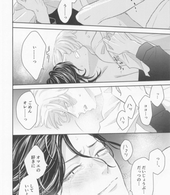 [Shikkei Shikkei (Tsuda)] Hideout – Tokyo Revengers dj [JP] – Gay Manga sex 43