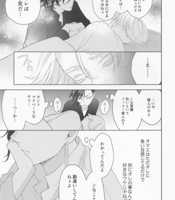 [Shikkei Shikkei (Tsuda)] Hideout – Tokyo Revengers dj [JP] – Gay Manga sex 48