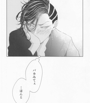 [Shikkei Shikkei (Tsuda)] Hideout – Tokyo Revengers dj [JP] – Gay Manga sex 49