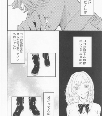 [Shikkei Shikkei (Tsuda)] Hideout – Tokyo Revengers dj [JP] – Gay Manga sex 5