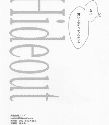 [Shikkei Shikkei (Tsuda)] Hideout – Tokyo Revengers dj [JP] – Gay Manga sex 50