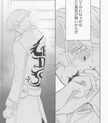 [Shikkei Shikkei (Tsuda)] Hideout – Tokyo Revengers dj [JP] – Gay Manga sex 6