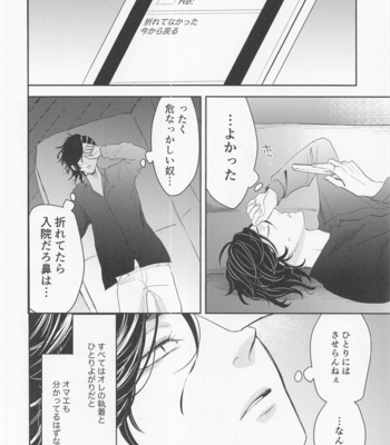 [Shikkei Shikkei (Tsuda)] Hideout – Tokyo Revengers dj [JP] – Gay Manga sex 7