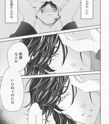 [Shikkei Shikkei (Tsuda)] Hideout – Tokyo Revengers dj [JP] – Gay Manga sex 8