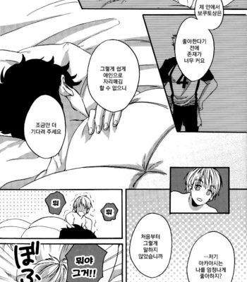 Haikyuu!! dj – Dareka o aisuru koto nante [kr] – Gay Manga sex 27