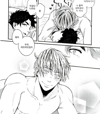 Haikyuu!! dj – Dareka o aisuru koto nante [kr] – Gay Manga sex 28