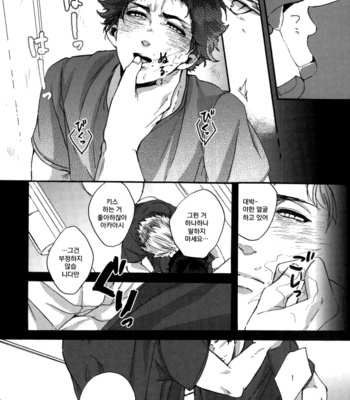 Haikyuu!! dj – Dareka o aisuru koto nante [kr] – Gay Manga sex 8