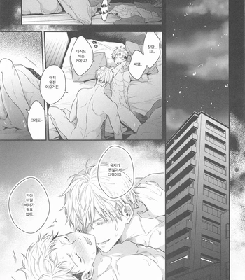 [Babrossa (Nii)] Honey Blue ni Ubawareta – Jujutsu Kaisen dj [Kr] – Gay Manga sex 4