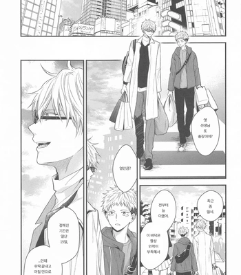 [Babrossa (Nii)] Honey Blue ni Ubawareta – Jujutsu Kaisen dj [Kr] – Gay Manga sex 6