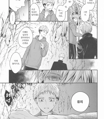 [Babrossa (Nii)] Honey Blue ni Ubawareta – Jujutsu Kaisen dj [Kr] – Gay Manga sex 22