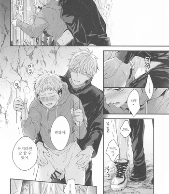[Babrossa (Nii)] Honey Blue ni Ubawareta – Jujutsu Kaisen dj [Kr] – Gay Manga sex 27
