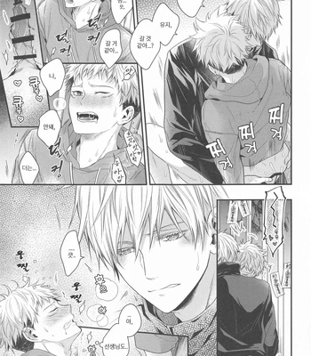 [Babrossa (Nii)] Honey Blue ni Ubawareta – Jujutsu Kaisen dj [Kr] – Gay Manga sex 32