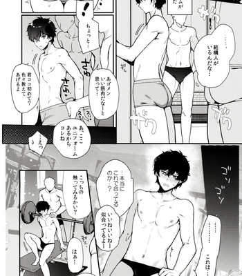 [downbeat (Kirimoto Yuuji)] Playing Joker R – Persona 5 dj [JP] – Gay Manga sex 5