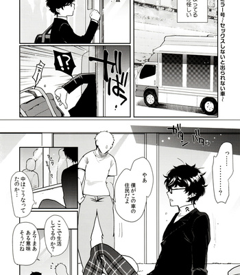 [downbeat (Kirimoto Yuuji)] Playing Joker R – Persona 5 dj [JP] – Gay Manga sex 11
