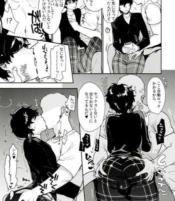 [downbeat (Kirimoto Yuuji)] Playing Joker R – Persona 5 dj [JP] – Gay Manga sex 12