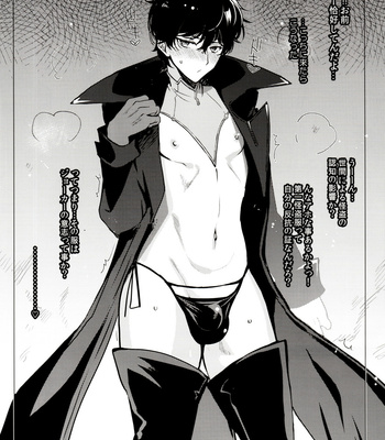 [downbeat (Kirimoto Yuuji)] Playing Joker R – Persona 5 dj [JP] – Gay Manga sex 27