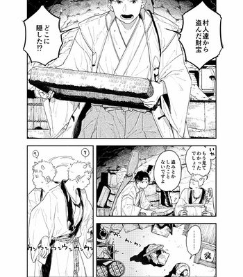 [CHOBIKING (CHOBI)] Oshiri kara Dasu Tokoro Zero Kyori de Mite hoshii [JP] – Gay Manga sex 2