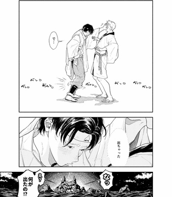 [CHOBIKING (CHOBI)] Oshiri kara Dasu Tokoro Zero Kyori de Mite hoshii [JP] – Gay Manga sex 4