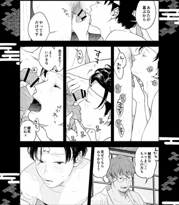 [CHOBIKING (CHOBI)] Oshiri kara Dasu Tokoro Zero Kyori de Mite hoshii [JP] – Gay Manga sex 6