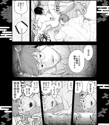 [CHOBIKING (CHOBI)] Oshiri kara Dasu Tokoro Zero Kyori de Mite hoshii [JP] – Gay Manga sex 14