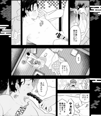 [CHOBIKING (CHOBI)] Oshiri kara Dasu Tokoro Zero Kyori de Mite hoshii [JP] – Gay Manga sex 18
