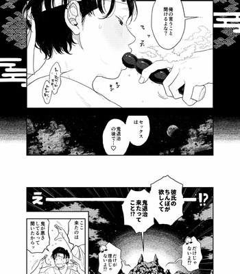 [CHOBIKING (CHOBI)] Oshiri kara Dasu Tokoro Zero Kyori de Mite hoshii [JP] – Gay Manga sex 19